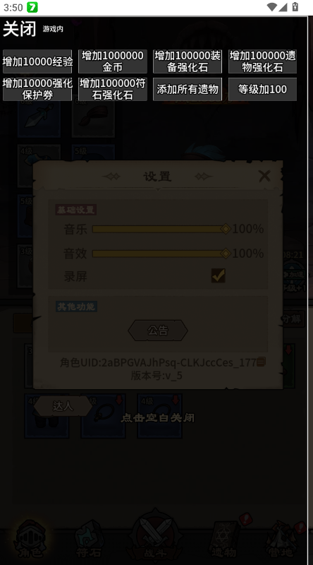 人机战士王者最新版