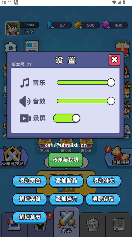 放置冒险团免广告版 放置探险团无广告GM版