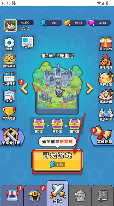 放置冒险团免广告版 放置探险团无广告GM版