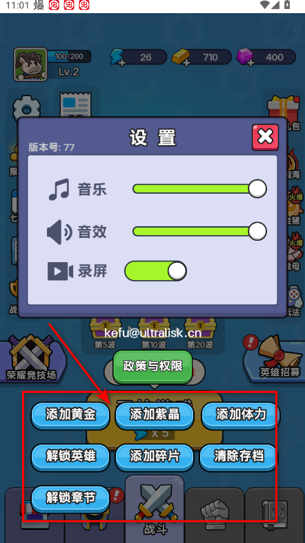 放置冒险团免广告版 放置探险团无广告GM版