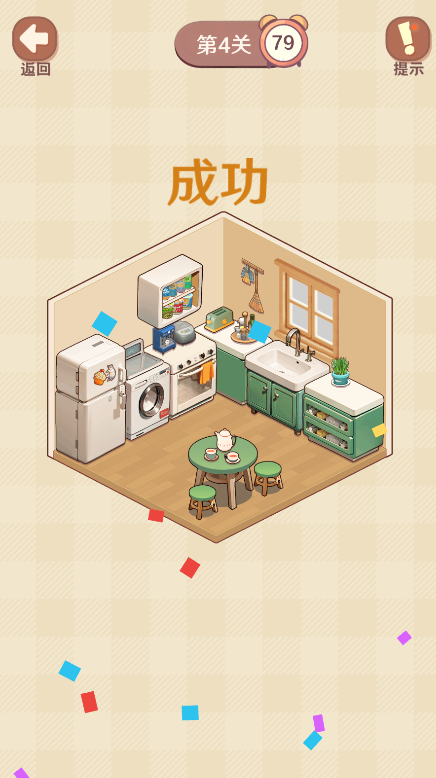 收纳我的小屋2最新版本 收纳我的小屋2最新版本