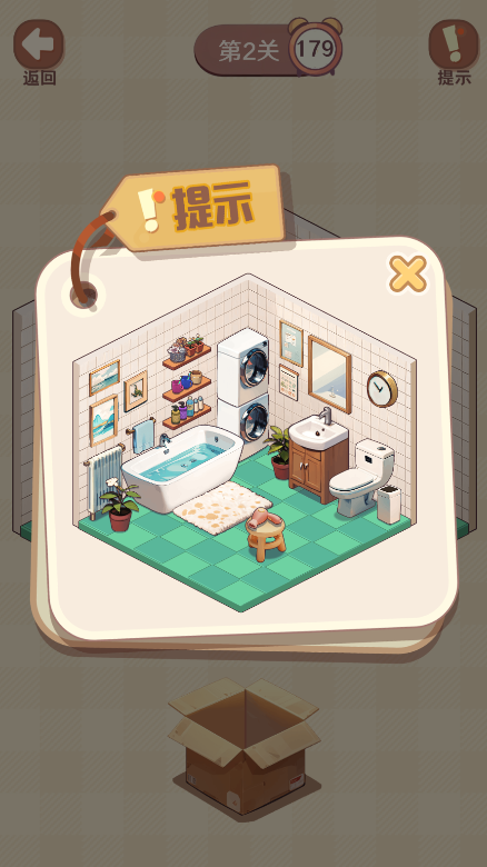收纳我的小屋2最新版本 收纳我的小屋2最新版本