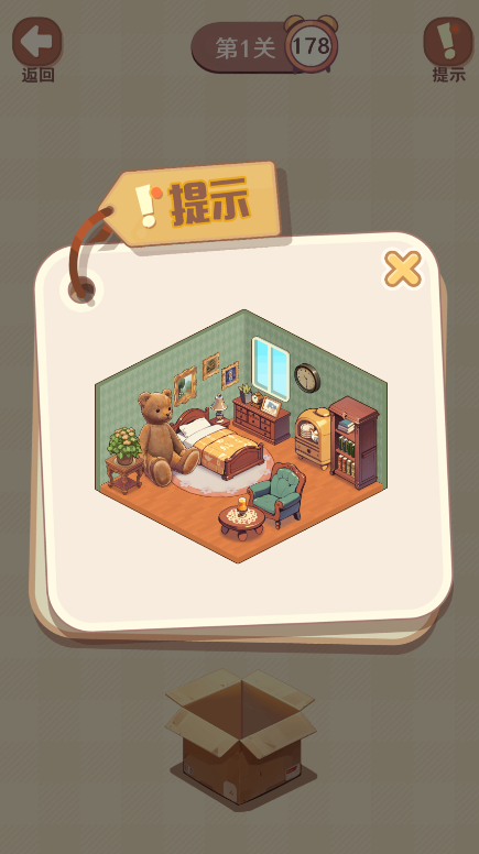 收纳我的小屋2最新版本 收纳我的小屋2最新版本