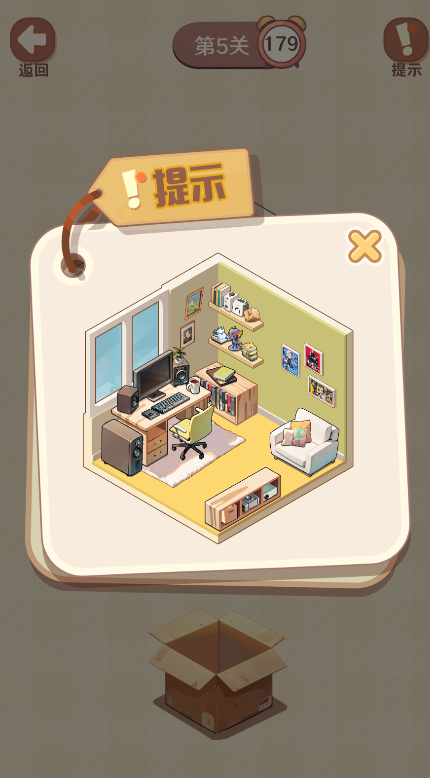 收纳我的小屋2最新版本 收纳我的小屋2最新版本