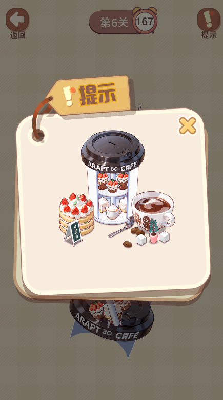 收纳我的小屋2最新版本 收纳我的小屋2最新版本