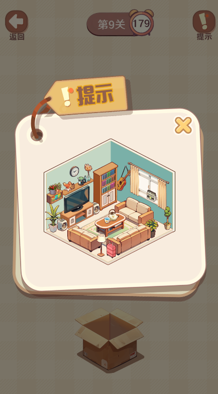 收纳我的小屋2最新版本 收纳我的小屋2最新版本