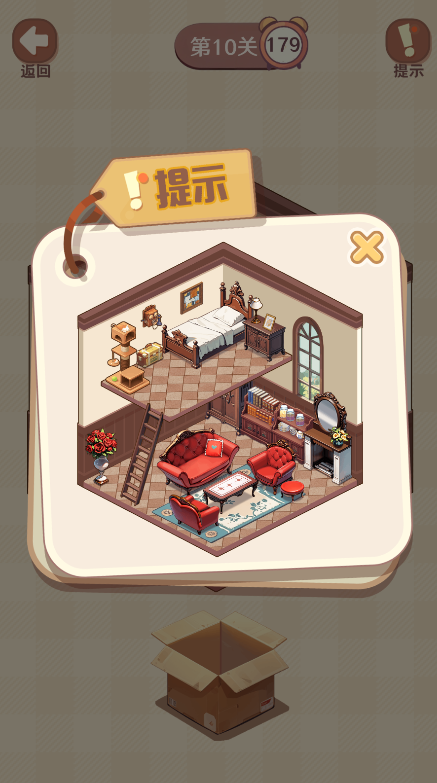 收纳我的小屋2最新版本 收纳我的小屋2最新版本
