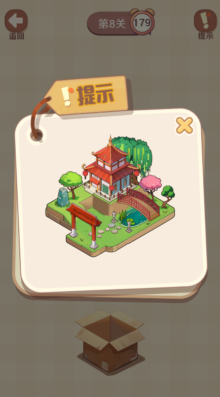 收纳我的小屋2最新版本 收纳我的小屋2最新版本