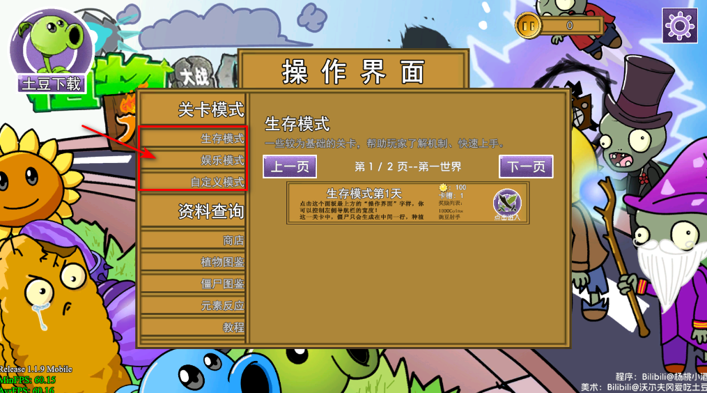 植物大战僵尸元素版手机版 植物大战僵尸元素版手机版