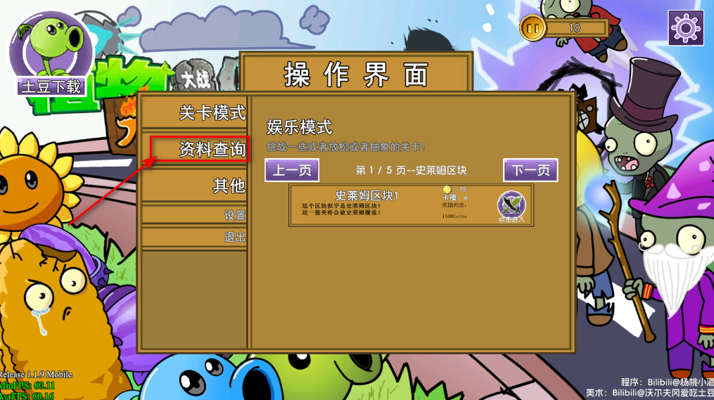植物大战僵尸元素版手机版 植物大战僵尸元素版手机版
