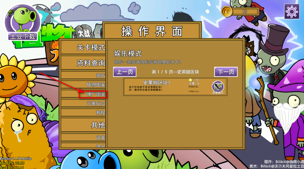 植物大战僵尸元素版手机版 植物大战僵尸元素版手机版