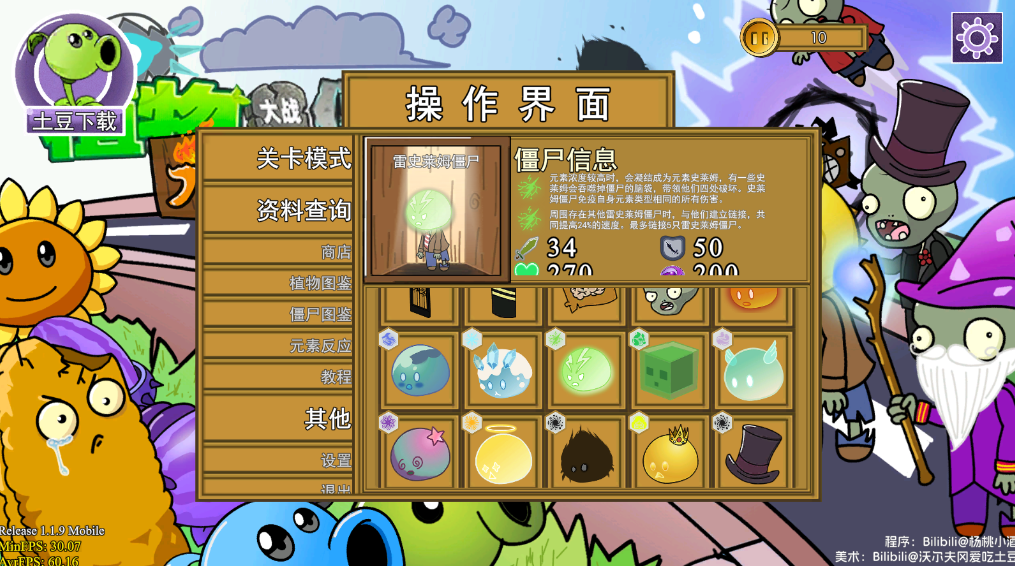 植物大战僵尸元素版手机版 植物大战僵尸元素版手机版