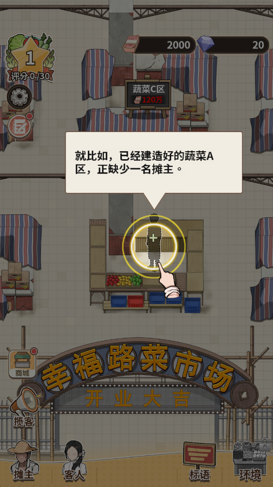 卖菜致富记官方正版 卖菜致富记官方正版