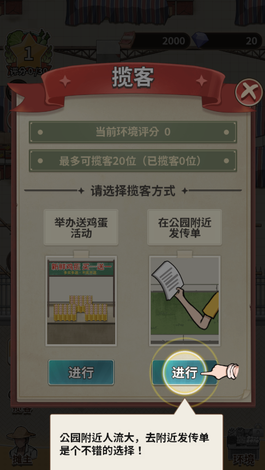 卖菜致富记官方正版 卖菜致富记官方正版