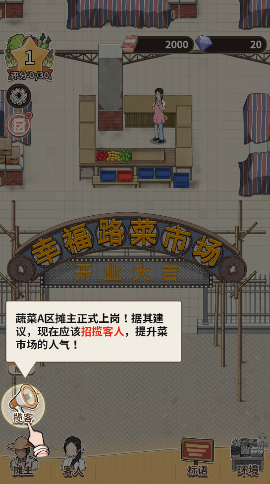 卖菜致富记官方正版 卖菜致富记官方正版