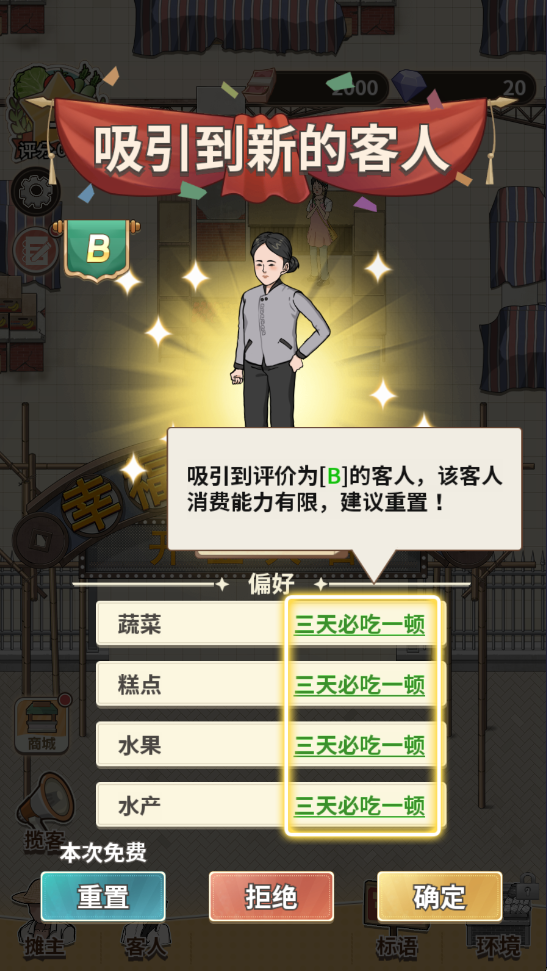 卖菜致富记官方正版 卖菜致富记官方正版