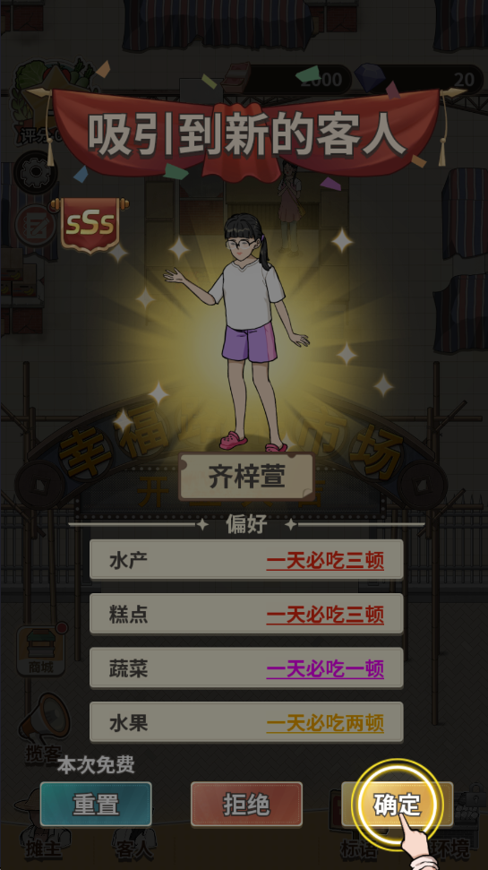 卖菜致富记官方正版 卖菜致富记官方正版