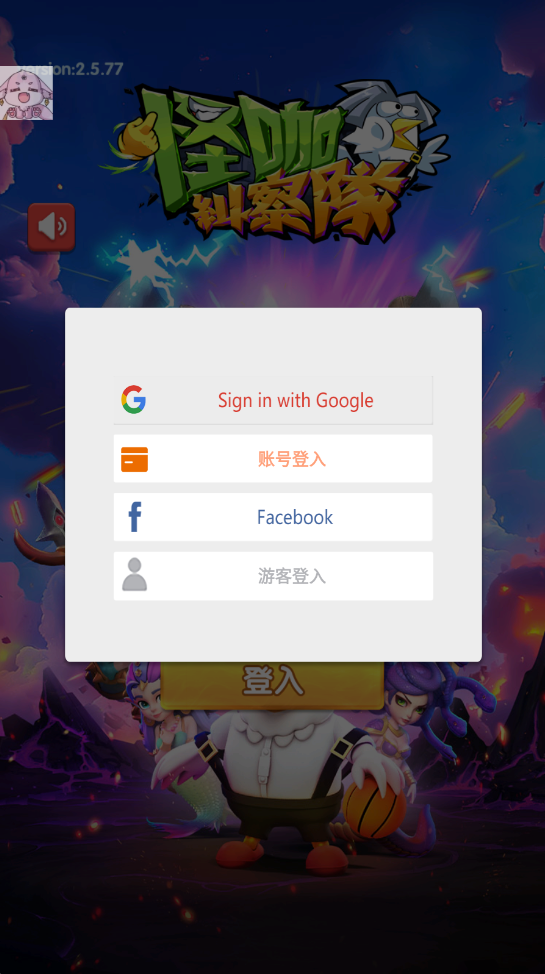 怪咖纠察队内置菜单版