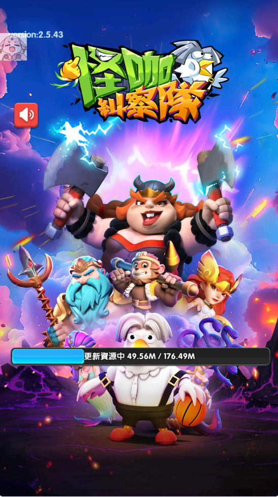 怪咖纠察队内置菜单版