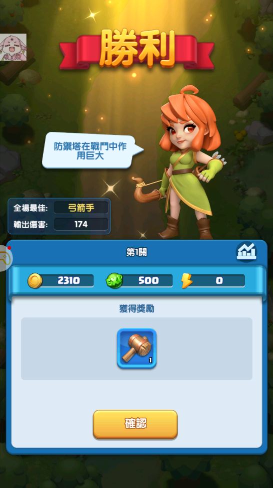 怪咖纠察队内置菜单版