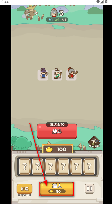 小兵大出击内置菜单版 小兵大出击内置菜单版