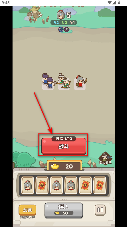 小兵大出击内置菜单版 小兵大出击内置菜单版