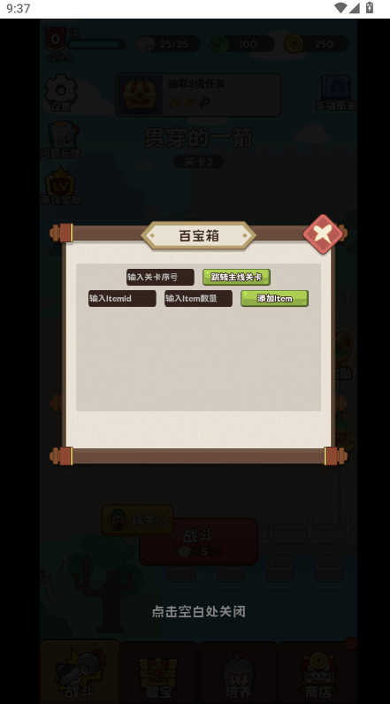 小兵大出击内置菜单版 小兵大出击内置菜单版