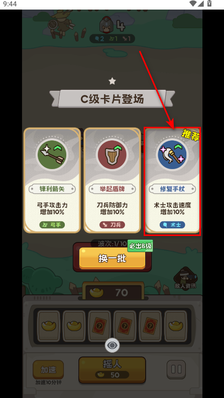 小兵大出击内置菜单版 小兵大出击内置菜单版
