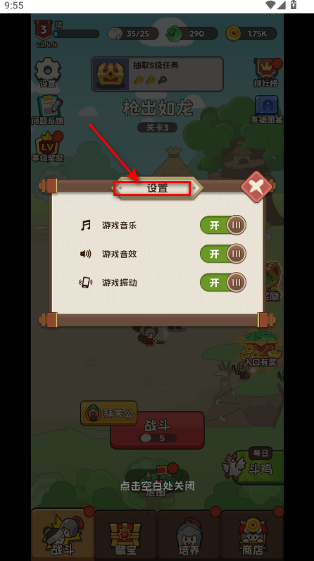 小兵大出击内置菜单版 小兵大出击内置菜单版