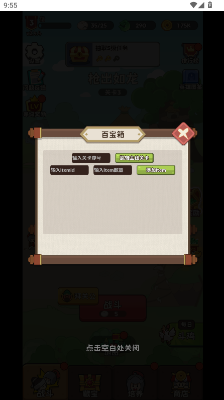 小兵大出击内置菜单版 小兵大出击内置菜单版