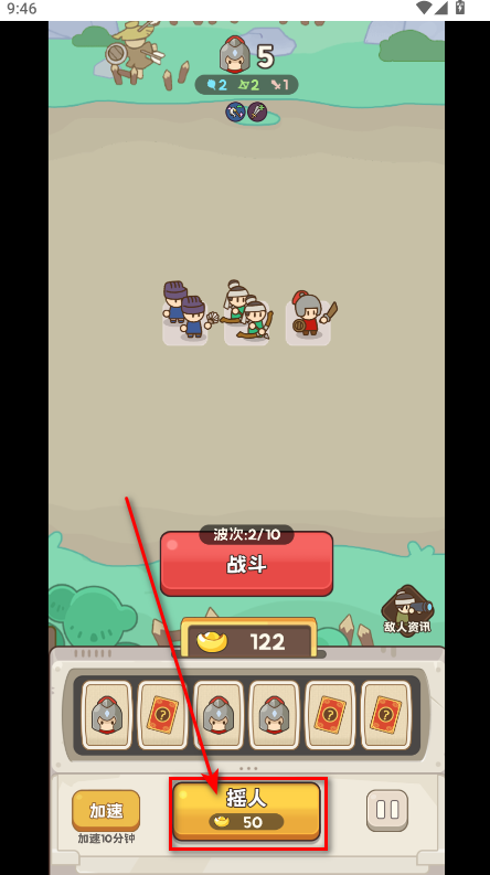 小兵大出击内置菜单版 小兵大出击内置菜单版
