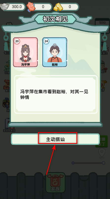 穿越法则免广告内置菜单