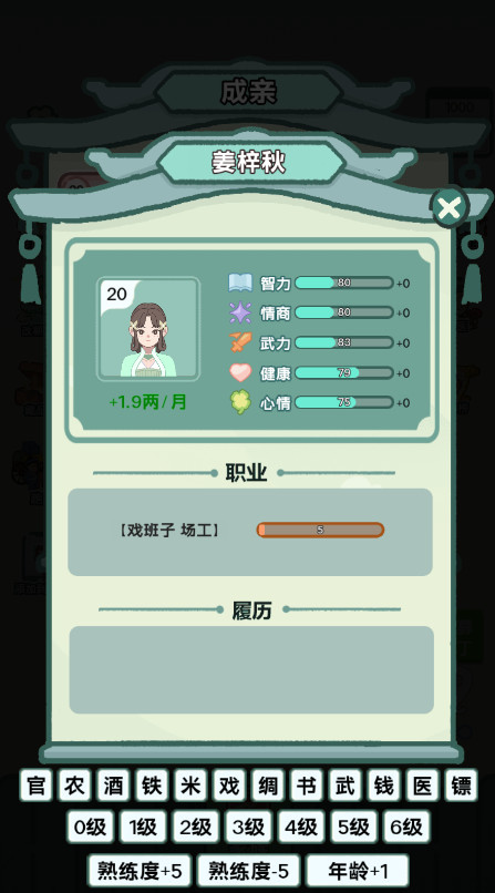 穿越法则免广告内置菜单