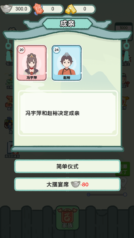 穿越法则免广告内置菜单