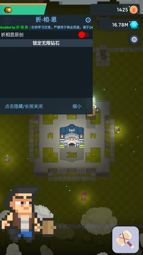 像素帝国无限钻石(Pixel Empire)
