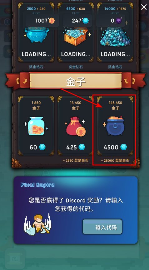 像素帝国无限钻石(Pixel Empire)