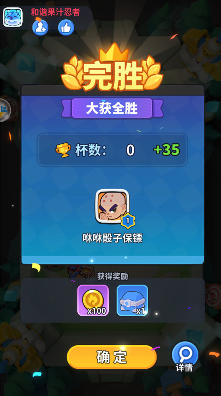 开心大碰撞最新版 开心大碰撞最新版