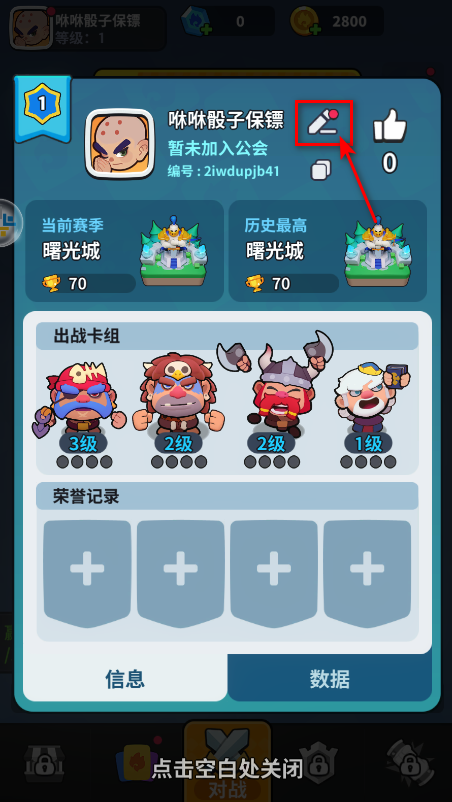 开心大碰撞最新版 开心大碰撞最新版