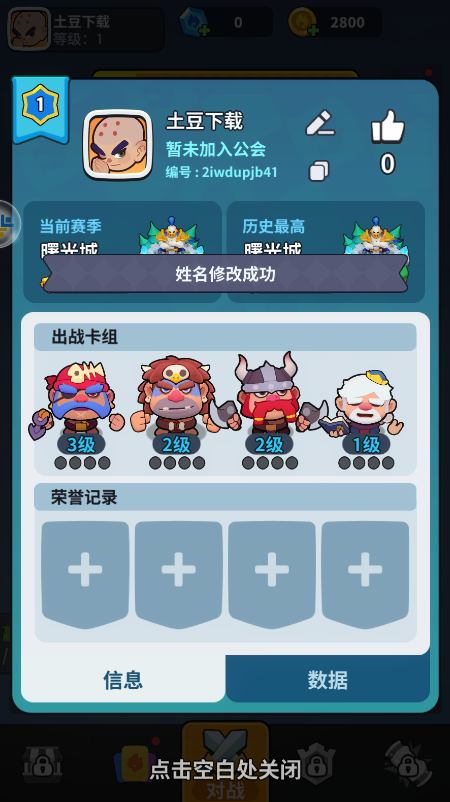 开心大碰撞最新版 开心大碰撞最新版