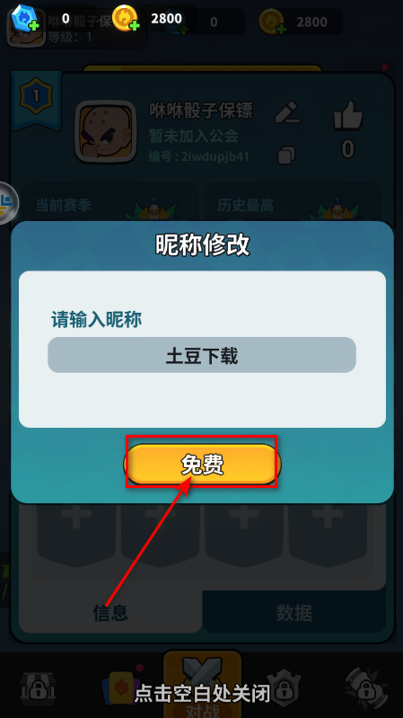 开心大碰撞最新版 开心大碰撞最新版