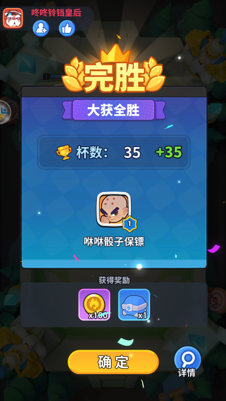 开心大碰撞最新版 开心大碰撞最新版