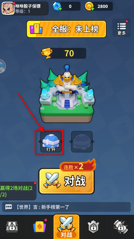 开心大碰撞最新版 开心大碰撞最新版