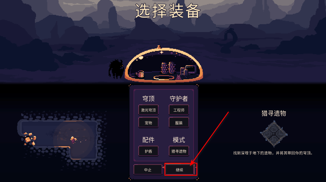 穹顶守护者最新版本2025 穹顶守护者最新版本2026