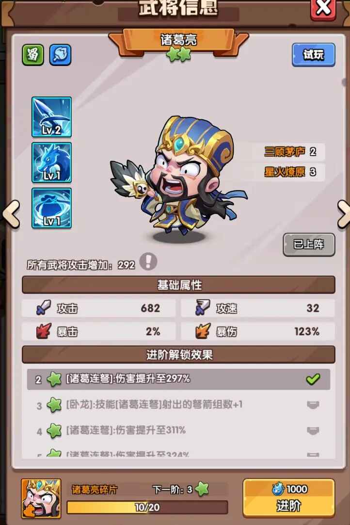 城防乱斗官方正版