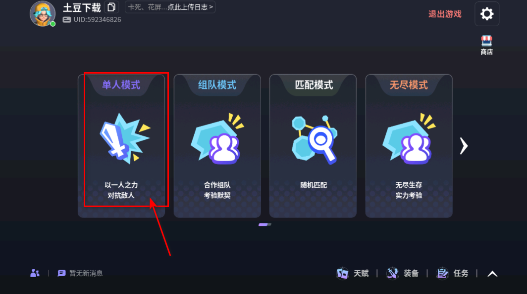 未知升变最新版 未知升变最新版