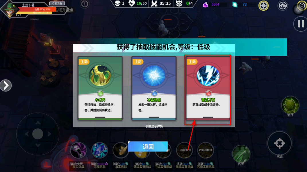 未知升变最新版 未知升变最新版