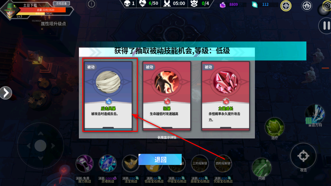 未知升变最新版 未知升变最新版