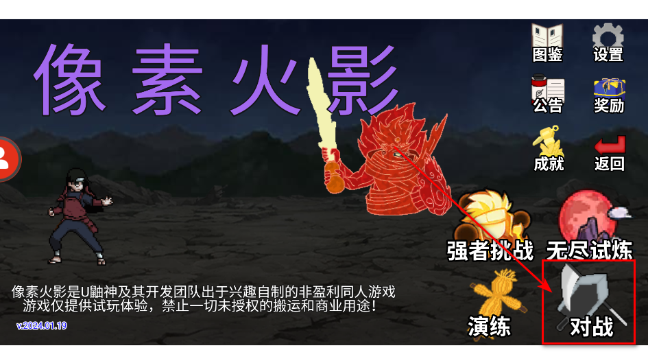 像素火影秽土柱间版手机版 像素火影秽土柱间版手机版