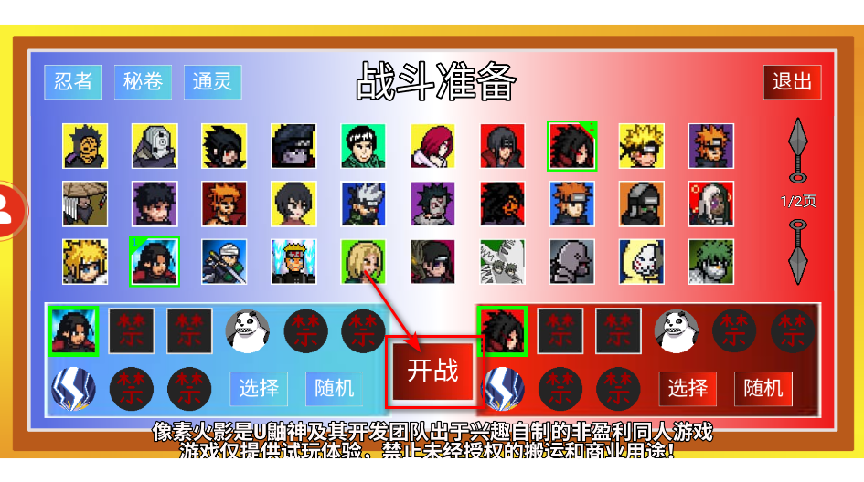 像素火影秽土柱间版手机版 像素火影秽土柱间版手机版
