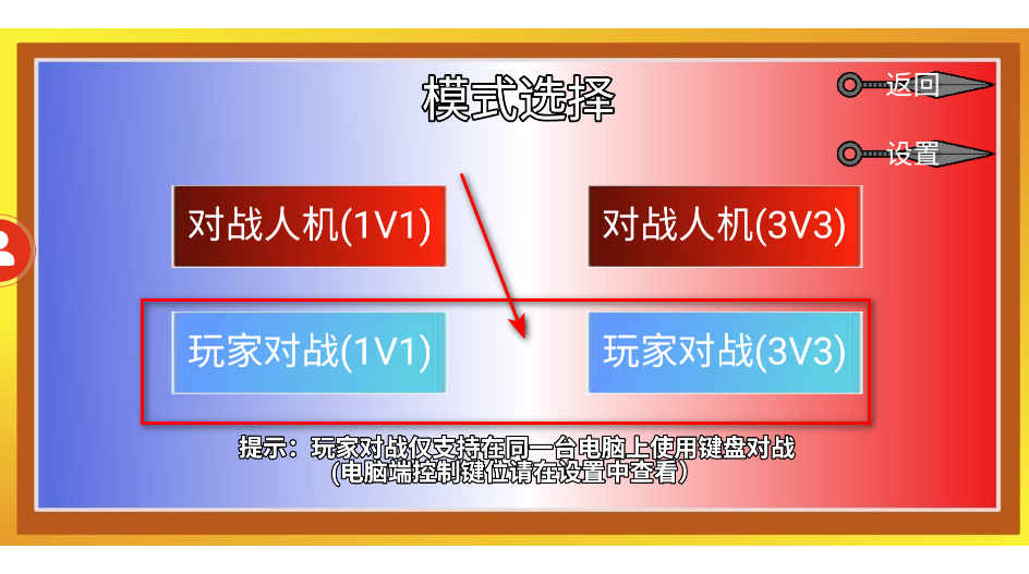 像素火影秽土柱间版手机版 像素火影秽土柱间版手机版